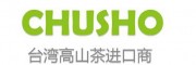 CHUSHO極上品臺(tái)灣高冷茶 限額征求經(jīng)銷商