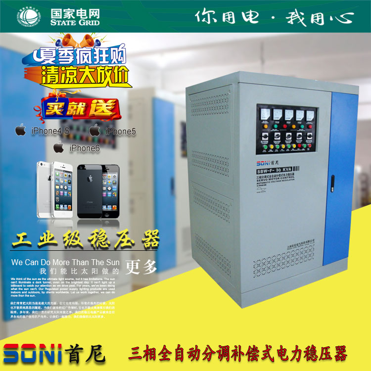 廣州供應SBW-F-30KVA 30千瓦三相全自動穩(wěn)壓器