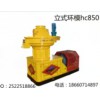 廊坊秸稈燃料造粒成型機