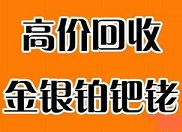 鈀碳回收鈀碳收購(gòu)鈀碳，聯(lián)系電話：15989501313