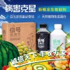 以色列生物技術(shù)，長(zhǎng)沙超敏蛋白肥料，專防作物病毒病