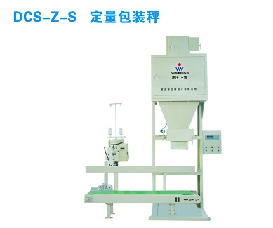 顆粒物料定量包裝機·重力給料包裝秤·單斗秤