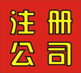 一手關(guān)系代辦石景山區(qū)食品經(jīng)營許可證審批用心辦照