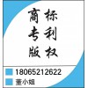 晉江專利申請(qǐng) 晉江專利轉(zhuǎn)讓 晉江哪家公司申請(qǐng)專利比較專業(yè)