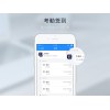 福建技術專業(yè)的企業(yè)辦公軟件公司_oa移動辦公