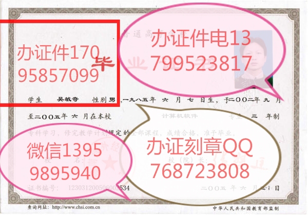 九江辦證件15986680949刻章常州市證件10元