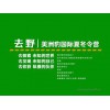 專注廈門親子游/廈門夏令營/廈門冬令營/廈門親子活動|首屈一指的廈門親子游哪里有