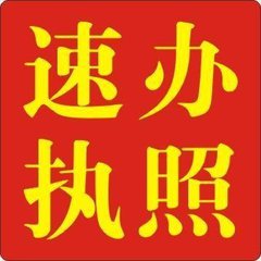 實事求是代辦朝陽餐飲衛(wèi)生許可證環(huán)保審批