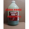 合肥LOCTITE620樂泰620圓柱形固持膠 620軸承膠水