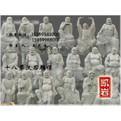 巢湖500羅漢石雕|優(yōu)質(zhì)的十八羅漢石雕凱巖石業(yè)優(yōu)惠供應(yīng)