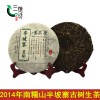 2014年茗星號(hào)半坡寨古樹普洱茶生茶云南特產(chǎn)普洱茶餅黑茶茶葉