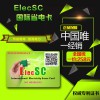 沈陽(yáng)省電卡 杭州國(guó)際省電卡 ElecSC 全國(guó)招商加盟 微行天下