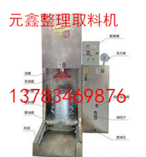 開魯縣牡丹籽榨油機(jī)、新型榨油機(jī)廠家將心比心設(shè)身處地的為客戶著想