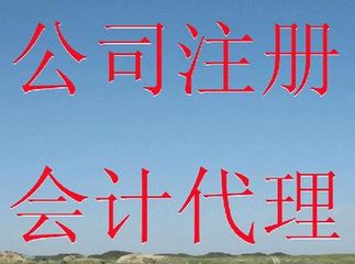 一站式服務代辦朝陽餐飲衛(wèi)生許可證審批環(huán)保環(huán)評審批