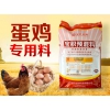 蛋雞飼料延長產(chǎn)蛋高峰產(chǎn)蛋期預(yù)混料廠家直銷