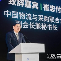 廣州冷鏈展簡訊-崔忠付2020年冷鏈物流回顧與2021年展望