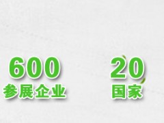 2022第二十三屆（北京）國際有機(jī)食品和綠色食品博覽會