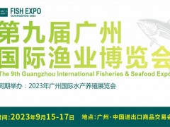 2023廣州冷鏈展|生鮮配送展|冷鏈設(shè)備展覽會(huì)