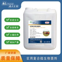 山西百安   農(nóng)用復合微生物菌劑