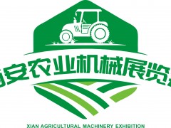 2023陜西農(nóng)業(yè)機械及農(nóng)機配件展12月22日將于西安召開